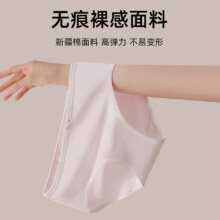 香蜜闺秀新疆棉女士内裤7A抗菌任选8条，实付29.2，折3.65条（需领券）
