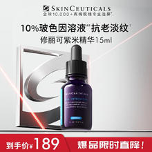 SKINCEUTICALS 修丽可 紫米丰盈精华液 15ml104.54元
