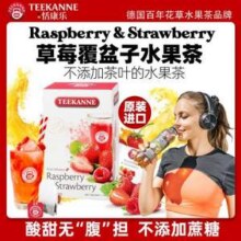 德国百年品牌，TEEKANNE 德康纳 草莓覆盆子夏日水果茶2.5g*20包新低16.7元包邮