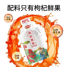 益鲜浓 红枸杞原浆 330ml*1盒*10袋 礼盒券后5.4元