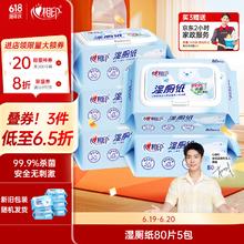 心相印 云熊系列 湿厕纸 80片*5包15.91元（需买3件，需用券）