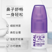 换季必备！日本进口！Sato 佐藤制药 Nazal鼻炎薰衣草喷剂 30mL*3瓶装￥74.23 1.4折