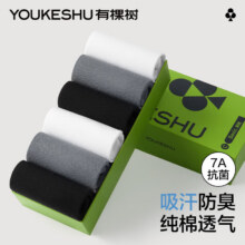 再降价、plus会员：有棵树 男士7A纯棉短袜5双 *2件47.82元（合23.91元/件）