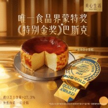 香港美心 美心生活 巴斯克芝士蛋糕 250g*2盒￥107.00 5.3折