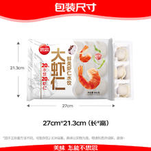 思念 鲜美虾仁水饺400g9.75元
