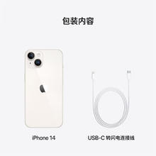 苹果 Apple iPhone 14系列 A2884 5G手机 128GB 星光色2698.75元