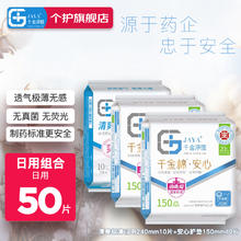 千金净雅 卫生巾日用夜用迷你巾护垫姨妈巾套装组合 日用套装50片券后21.9元