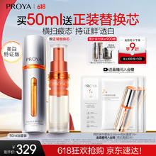 珀莱雅 双抗焕亮精华液 第三代 50ml券后227.51元