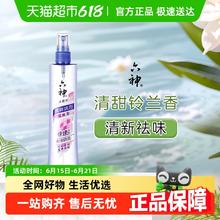 六神 清爽祛味花露水 驱虫用品 80ml喷雾装0.01元