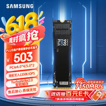 三星 SAMSUNG 990 EVO Plus NVMe M.2 固态硬盘 1TB（PCI-E 5.0）券后503.1元