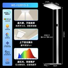 沃视明 WS-F2201D-1 落地灯 10档触控调光 A色