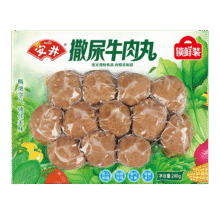 安井 速冻火锅丸子撒尿牛肉丸（有馅儿） 240g *1袋18.39元/件 需拍6件实付110.39元 包邮