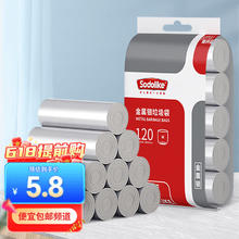 尚岛宜家 平口垃圾袋 120只（45*55cm） 银色1.25元