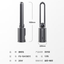 澳柯玛 FS-15A139(Y) 无叶风扇268.94元