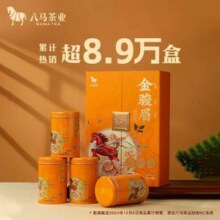 八马茶业 特级武夷山红茶 金骏眉 礼盒装 240g新低73.69元包邮