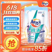 洁霸 瞬清洗衣液 1.5kg 紫藤花香10.45元
