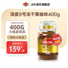 摩可纳 速溶咖啡 400g120元