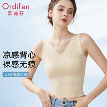 Ordifen 欧迪芬 女士吊带背心 冰丝无痕夏季简约舒适打底衫