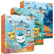 《学而思海底小纵队魔法数学》萌芽探索飞跃篇（全3册）券后16.8元包邮