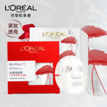 plus：欧莱雅复颜积雪草微精华面膜 （28g*5片体验装）生日礼物19.9元