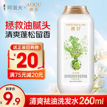 阿道夫 洗发水 澳谷-祛油清爽洗发水 260ml*1瓶券后1.9元