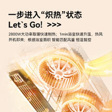 易来 Yeelight Z10 智能浴霸Max417.36元