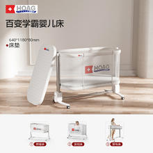 HOAG 百变学霸婴儿床 600mm*1200mm 支架结构