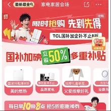 国补先到先得！促销活动：京东 家电家居会场 国补加磅立省50﹪每日早10晚8点 可抢5折家居膨胀神券