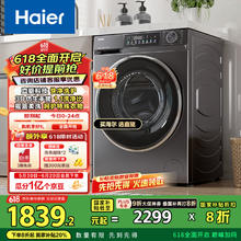 海尔 Haier 小红花套系 XQG100-BD539S 直驱滚筒洗衣机 10kg券后1493.33元