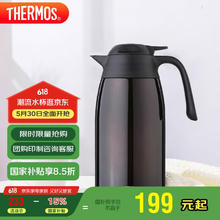 膳魔师 THX-2000 DC 保温壶 2L 棕色券后62.01元