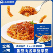 小牛凯西 番茄肉酱螺旋意面 208g*3袋￥19.80 5.0折