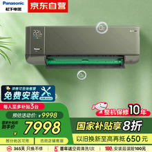 松下 Panasonic 驭氧空调1.5匹 新一级能效变频冷暖空调 Wi-Fi语音智控 纳诺怡除菌自清洁 J13GKS10G7806.41元