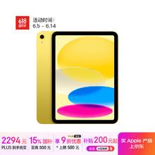 苹果 Apple iPad 11英寸 A16芯片2025年款 平板电脑 (128GB WLAN版/学习办公娱乐)黄色1864.49元