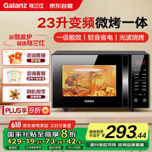 格兰仕 微波炉家用微烤一体机23升平板加热T83TGVFZB2292.13元