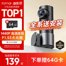 70迈 行车记录仪M310Pro2K 1440P高清夜视券后66.01元