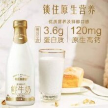 每周配送3瓶，每日鲜语 3.6g原生蛋白质鲜牛奶定期购 1L*60瓶新低637元包邮（新低10.6元/瓶）