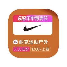 促销活动：唯品会 NIKE耐克 打2.1折打2.1折
