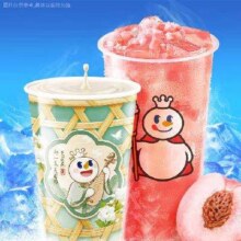 限外卖：蜜雪冰城 茉香清爽 2杯装3.9元