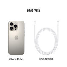 苹果 Apple iPhone 16 Pro 5G手机 256GB 原色钛金属6261.01元