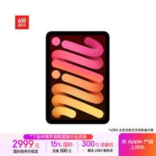 苹果 Apple iPad mini7 2024款 平板电脑（A17 Pro、128GB、5G版、星光色）2581.51元