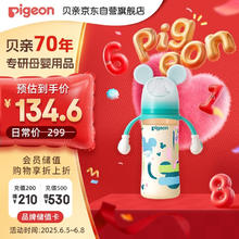 贝亲 自然实感第3代迪士尼系列 PPSU奶瓶 330ml 米奇印象 LL 9月+券后88.16元