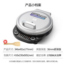利仁 电饼铛家庭用36mm加深电饼档0氟钛瓷抗菌34cm加大烙饼锅电煎饼锅三明治早餐机烤肉锅LR-J3651179.55元