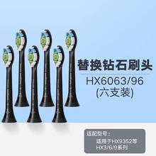 飞利浦 HX606系列 电动牙刷刷头139元