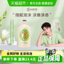可悠然 美肌沐浴露 碧野悠悠 550ml54.6元