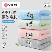洁丽雅 儿童毛巾洗脸速干吸水A类抗菌（颜色一条装）2.9元