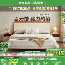 全友 家居现代简约双人床1.5米单人床成人家用小户型次卧高脚床129930 奶油原木风1.8m床322元