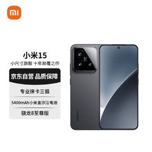 小米 Xiaomi 15 5G手机 16GB+512GB 黑色 骁龙8至尊版券后3675.51元