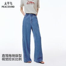 88vip:太平鸟夏季新款兰精天丝牛仔裤女485.1元（需领券）