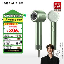 追觅 dreame 韶光G20家用电吹风 海松绿2.0179.69元