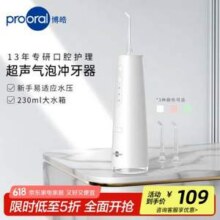 Prooral 博皓 F37 便携式超声气泡冲牙器79元包邮